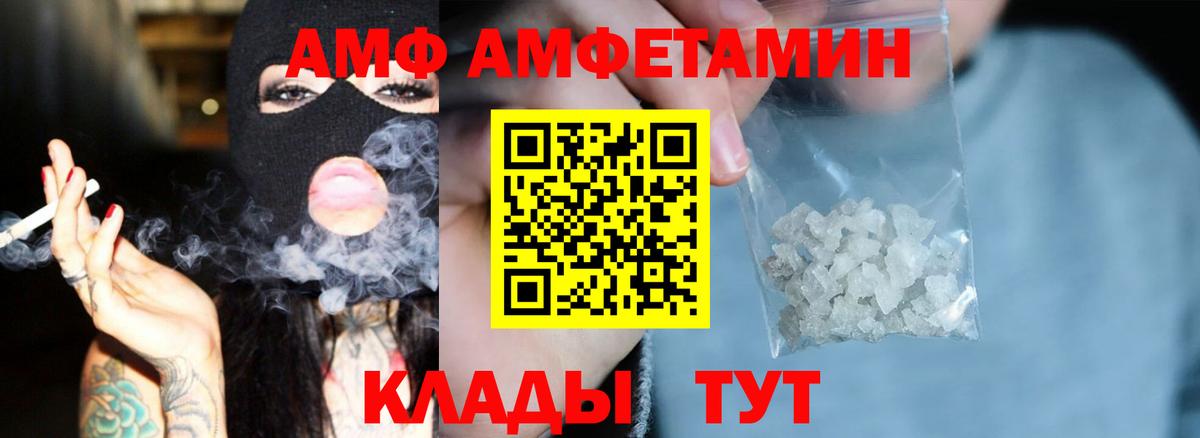 Амфетамин VHQ Таганрог