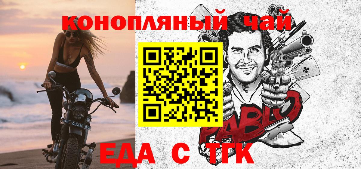 Таганрог  Cannafood марихуана  Вход с VPN 