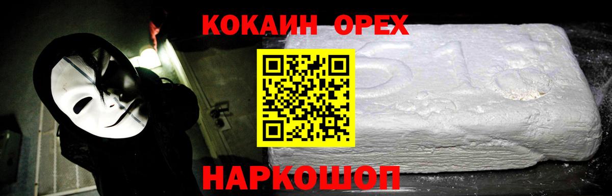 Cocaine Таганрог