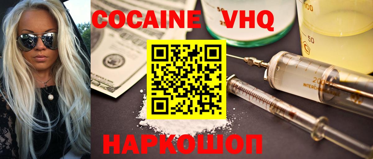 Кокаин 98%  Кокаин Fish Scale  Вход с VPN  Таганрог 