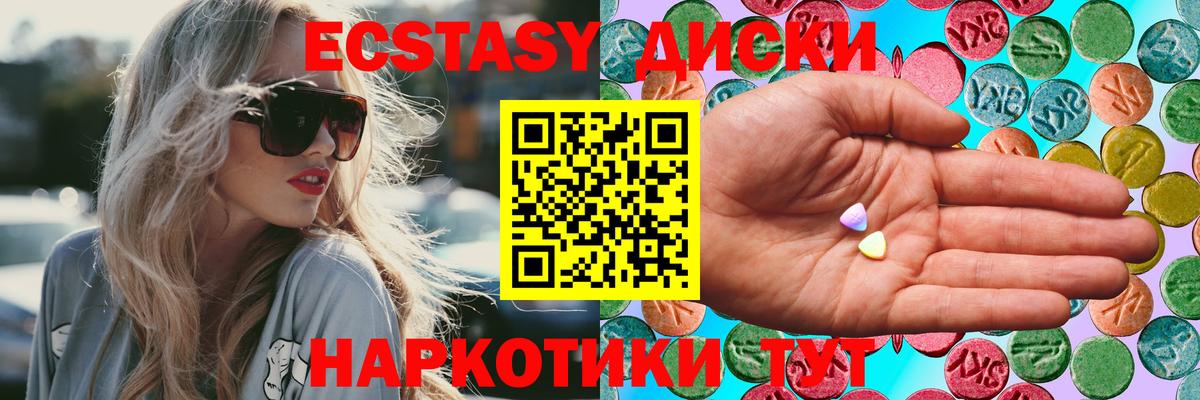 Таганрог  Экстази  Вход с VPN  Ecstasy louis Vuitton  Ecstasy DUBAI 