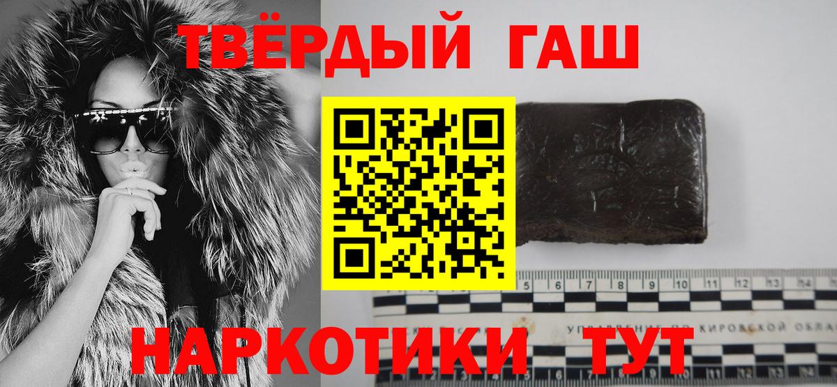 даркнет сайт  ГАШИШ Premium  Вход с VPN  Таганрог 