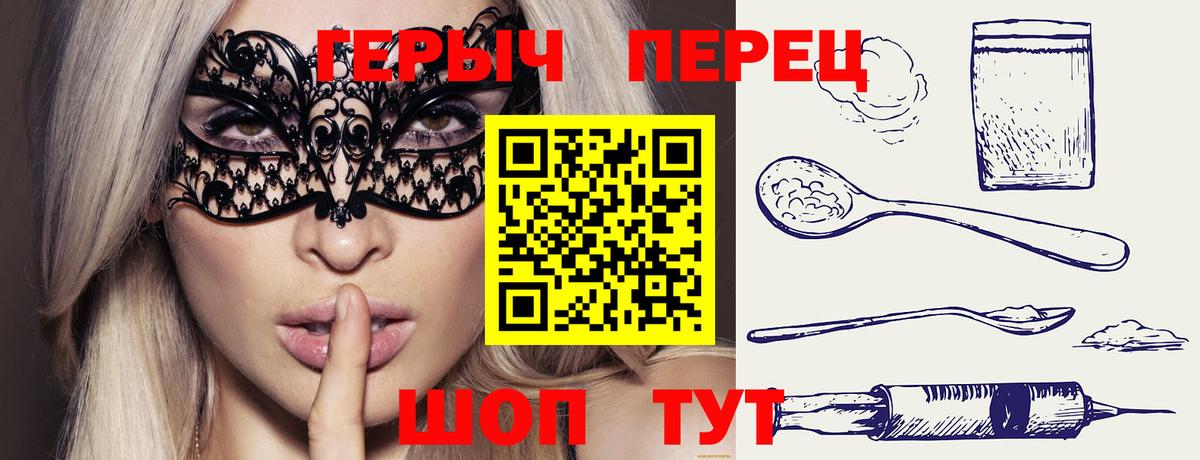 Таганрог  Героин VHQ  Вход с VPN 