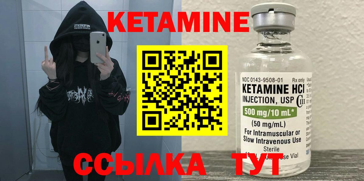 Кетамин ketamine Таганрог