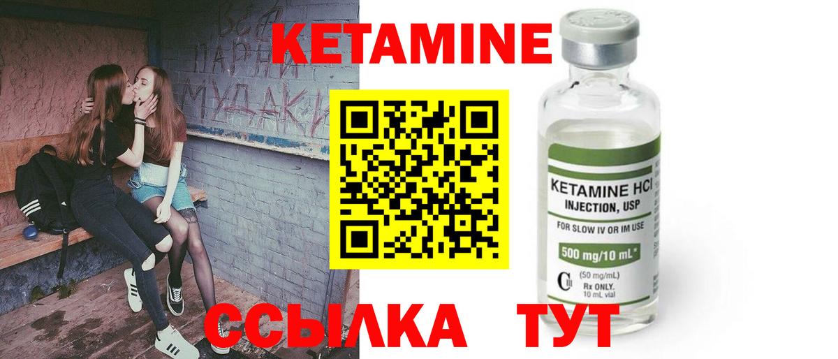 КЕТАМИН ketamine  Кетамин VHQ  Таганрог  Вход с VPN 