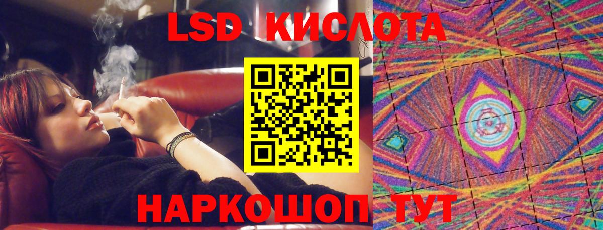 ЛСД экстази  LSD-25 экстази ecstasy  Вход с VPN  Таганрог  LSD-25 экстази кислота 