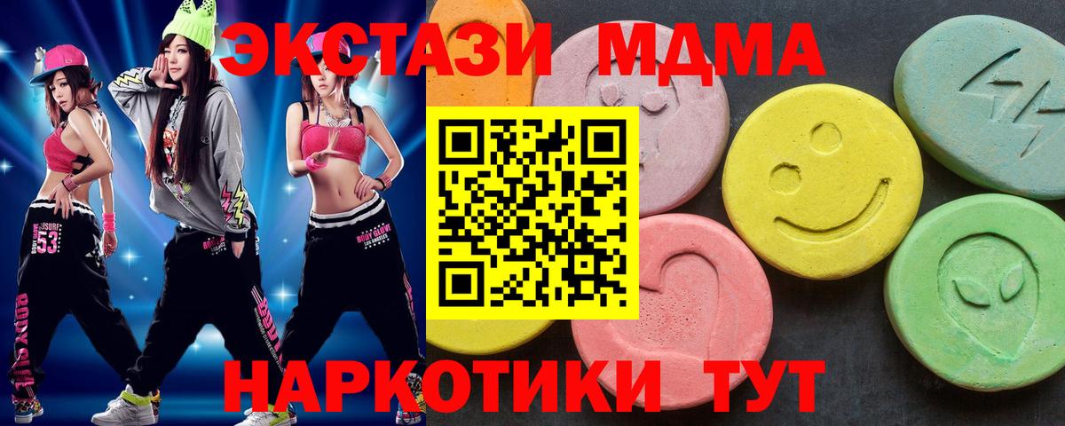 МДМА  MDMA Molly  Вход с VPN  Таганрог 