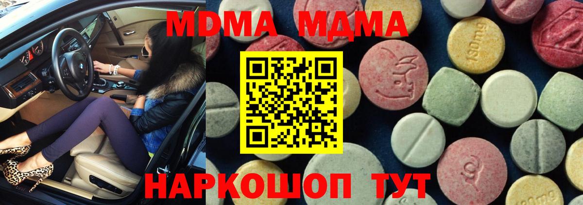 MDMA VHQ Таганрог