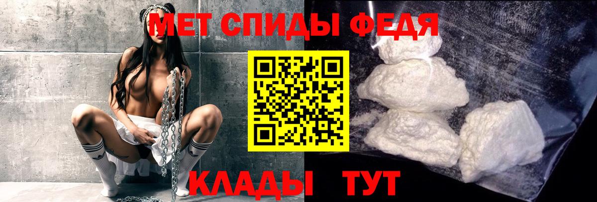 МЕТАМФЕТАМИН витя  Вход с VPN  МЕТАМФЕТАМИН витя  Таганрог 