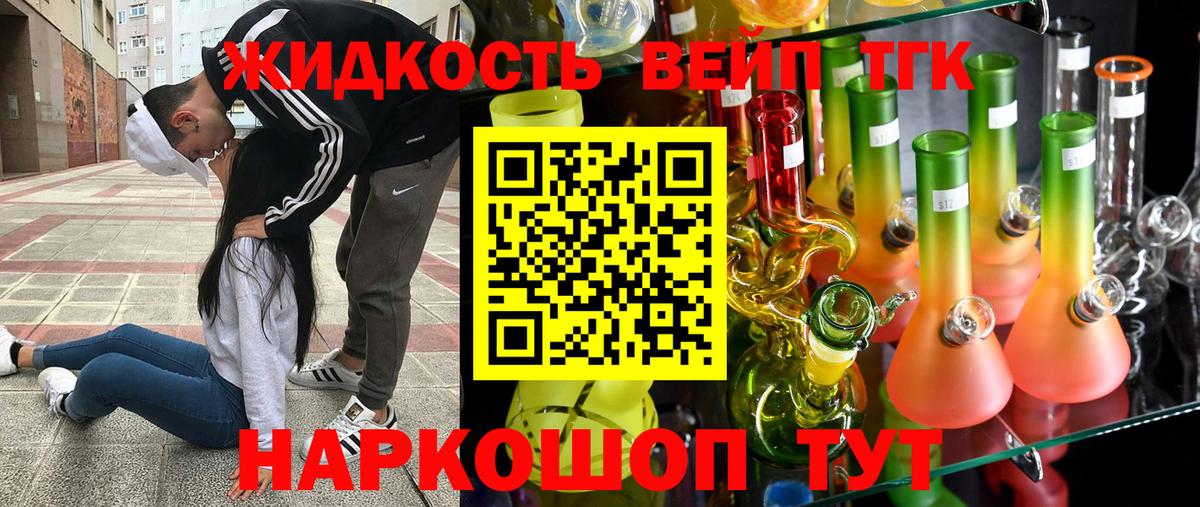   вход  Дистиллят ТГК гашишное масло  Вход с VPN  Таганрог  ТГК жижа 